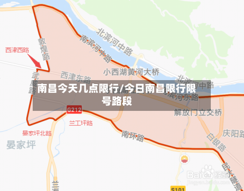 南昌今天几点限行/今日南昌限行限号路段-第3张图片