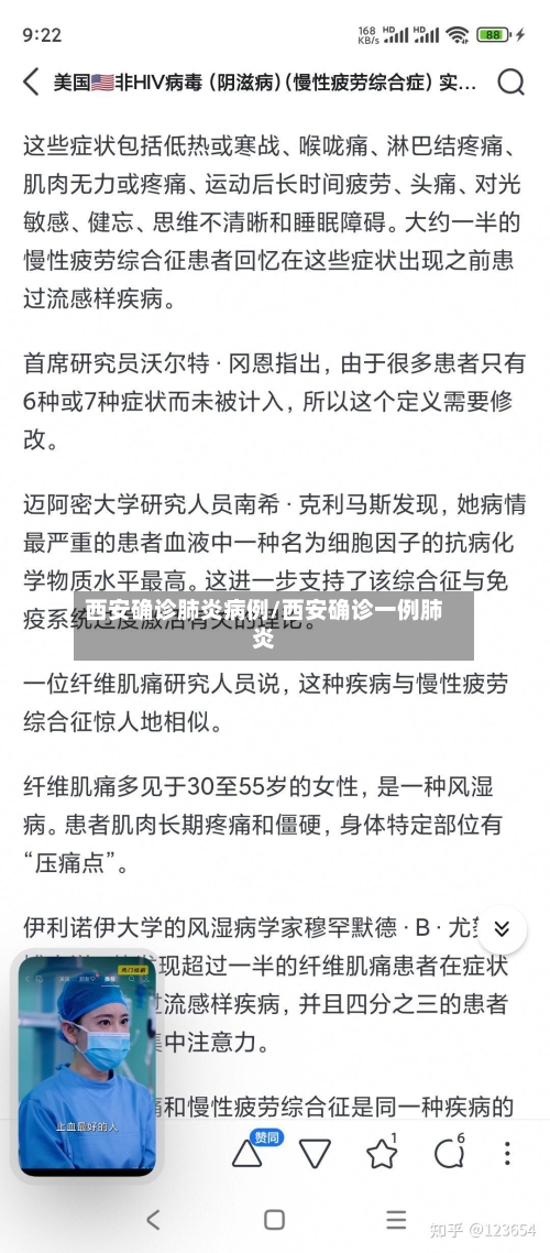 西安确诊肺炎病例/西安确诊一例肺炎