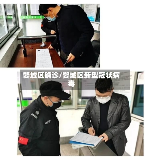 婺城区确诊/婺城区新型冠状病毒-第1张图片