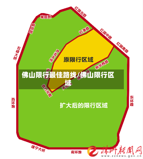佛山限行最佳路线/佛山限行区域