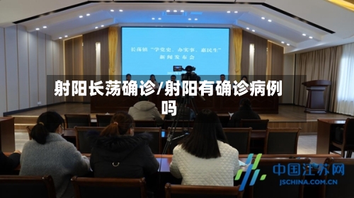 射阳长荡确诊/射阳有确诊病例吗-第3张图片