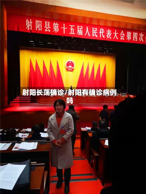 射阳长荡确诊/射阳有确诊病例吗-第2张图片