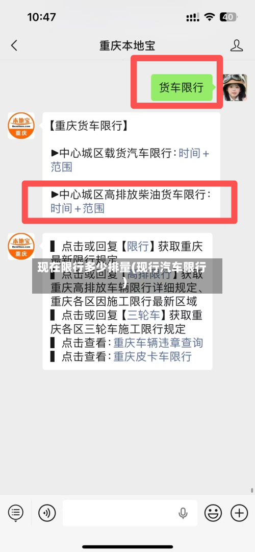 现在限行多少排量(现行汽车限行)