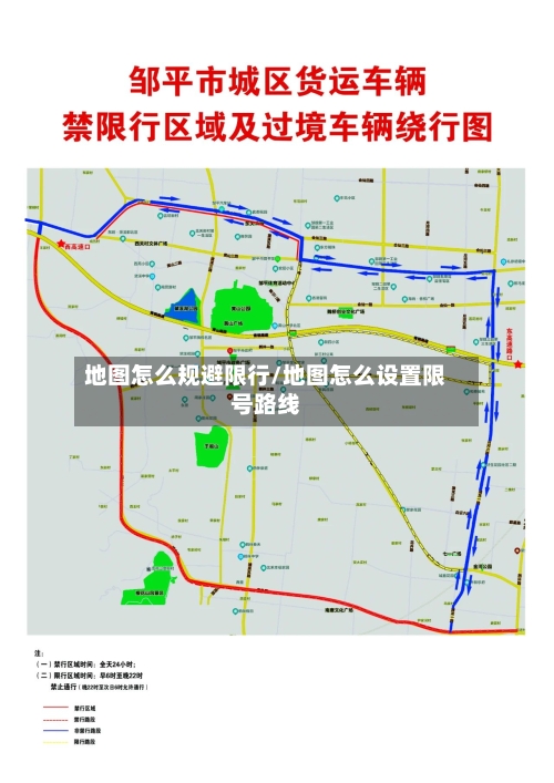 地图怎么规避限行/地图怎么设置限号路线-第2张图片