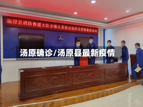 汤原确诊/汤原县最新疫情-第3张图片