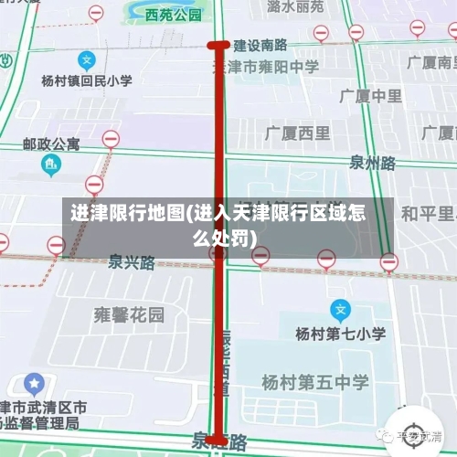进津限行地图(进入天津限行区域怎么处罚)