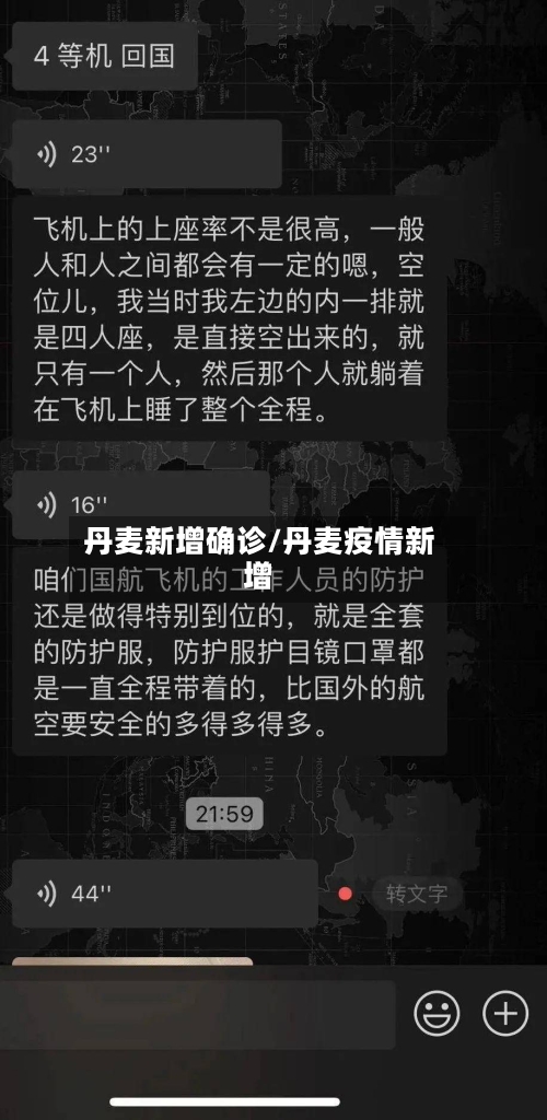 丹麦新增确诊/丹麦疫情新增-第3张图片