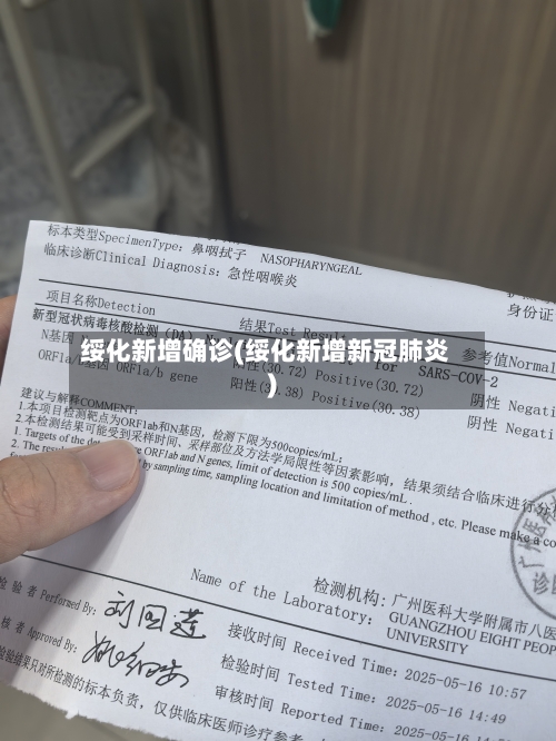 绥化新增确诊(绥化新增新冠肺炎)