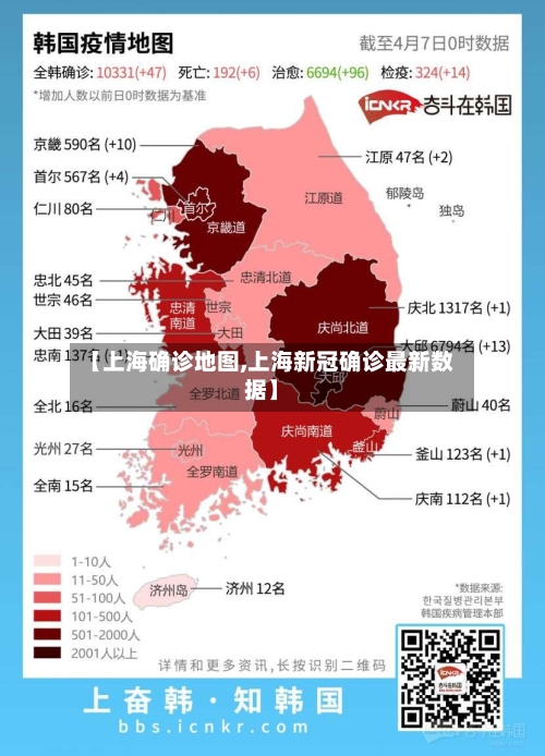 【上海确诊地图,上海新冠确诊最新数据】