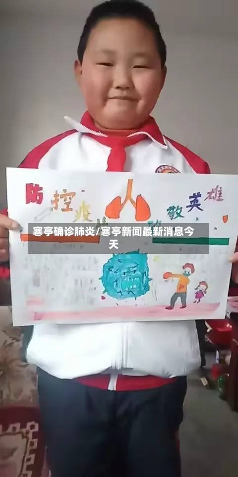 寒亭确诊肺炎/寒亭新闻最新消息今天